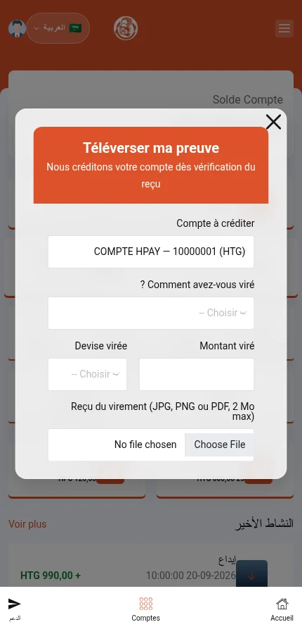 ابحث عن: ⁨« Compte à créditer »⁩ · ⁨« Comment avez-vous viré ? »⁩. مرّر داخل النافذة. مرجع العملية وزر الإرسال أسفل الجزء المصوّر.