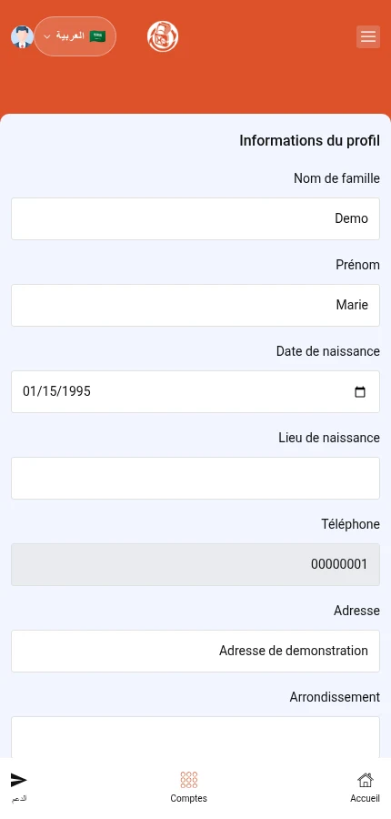 ابحث عن: ⁨« Informations du profil »⁩ · ⁨« Nom de famille »⁩ · ⁨« Prénom »⁩. تظهر بداية النموذج فقط. مرّر للوصول إلى بقية الحقول.