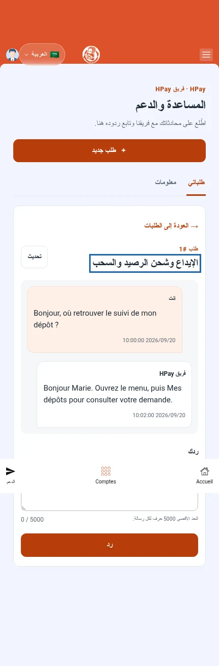 ابحث عن: ⁨« رد »⁩. الفقاعات تعرض رسائل وهمية وتواريخها. حقل الرد أسفلها.